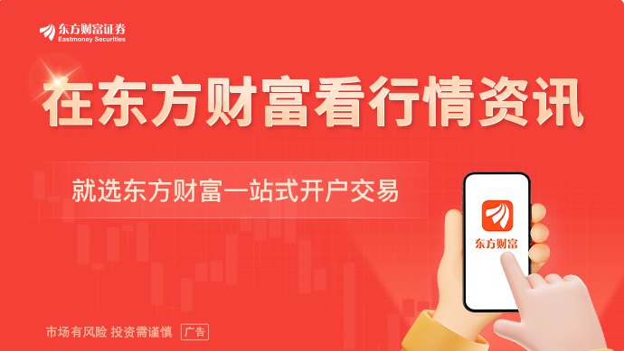 央行：加强对扩大内需、科技创新、中小微企业等重点领域的金融支持